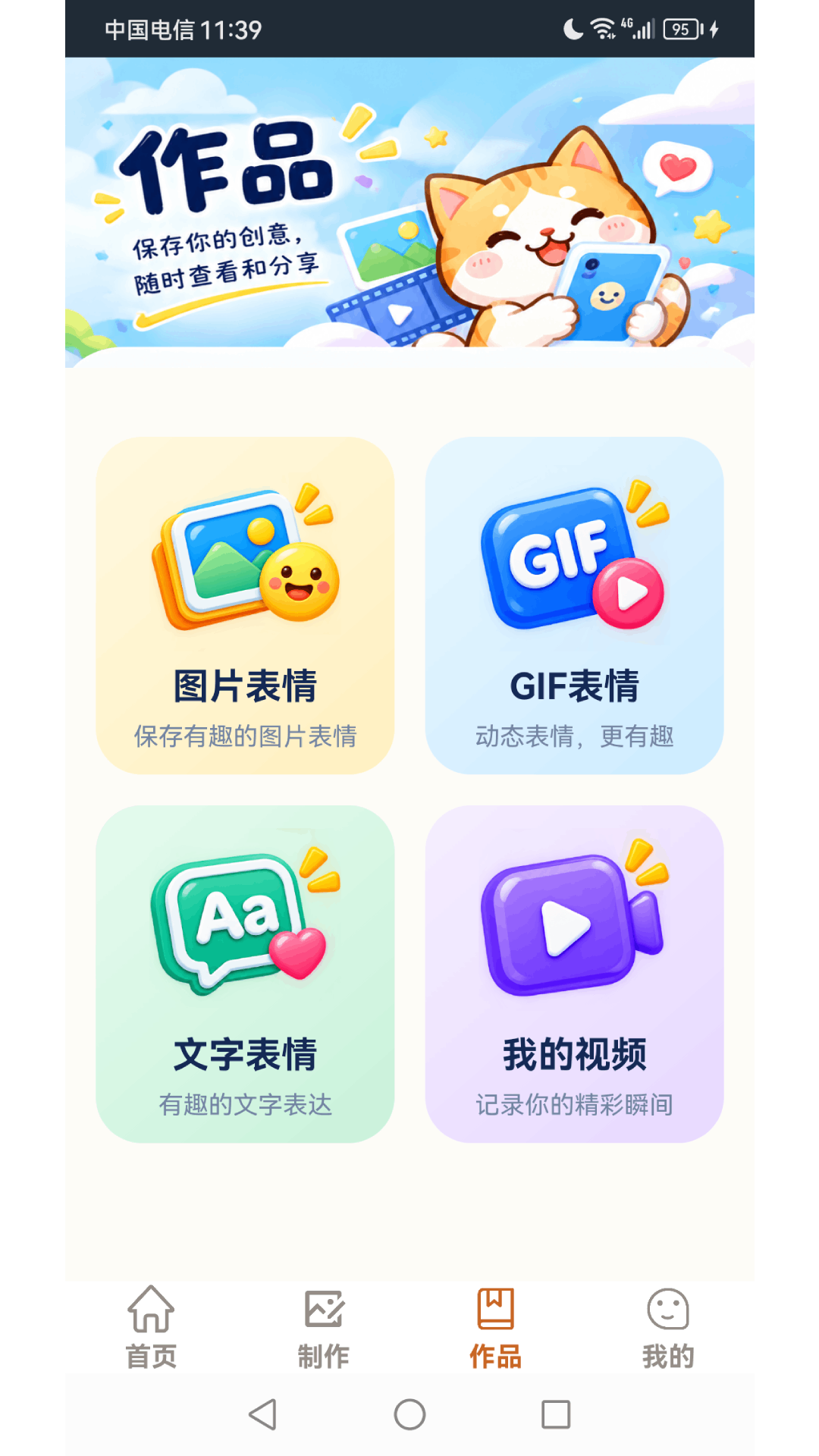 截图4
