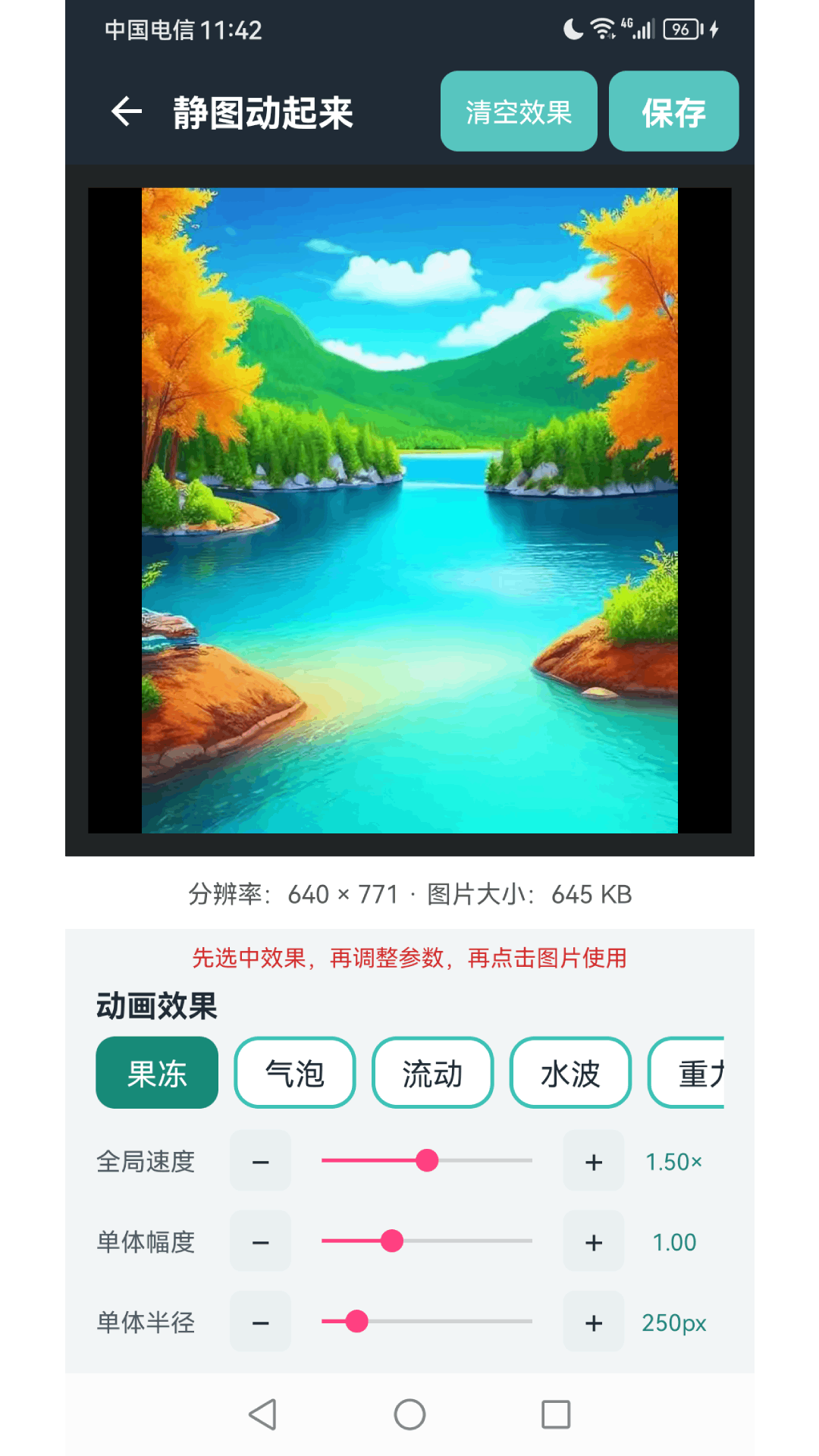 截图5