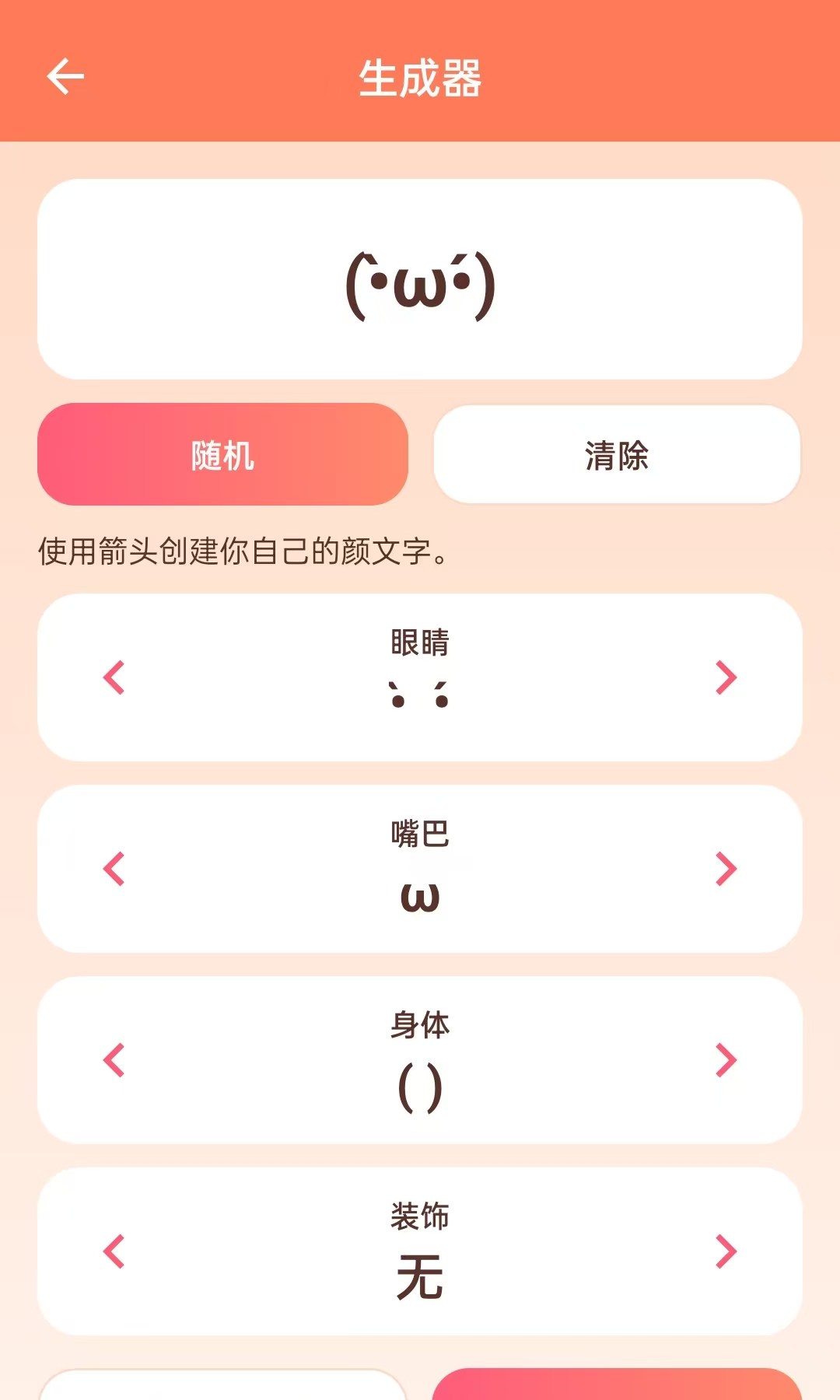 截图5