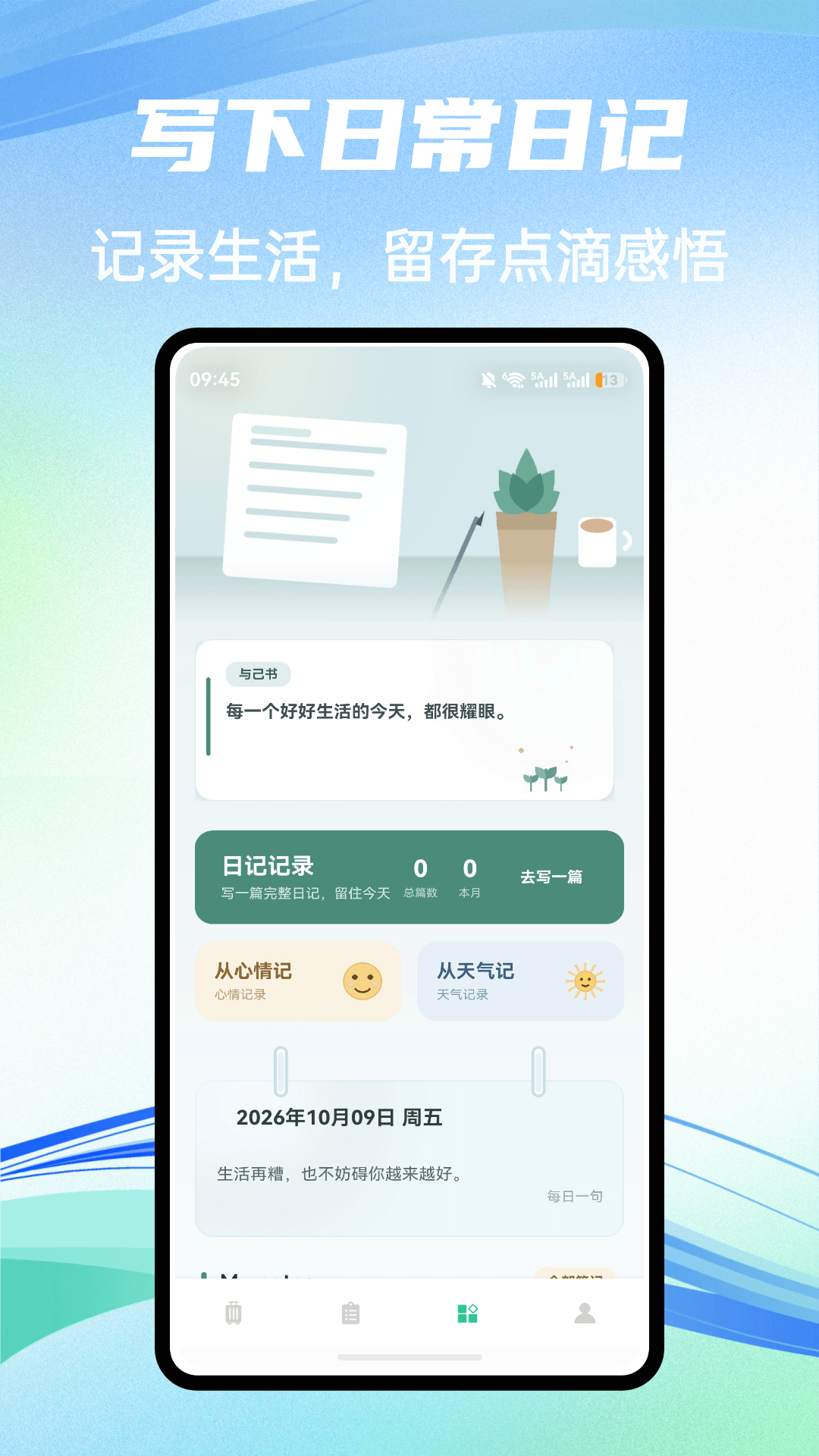 截图3