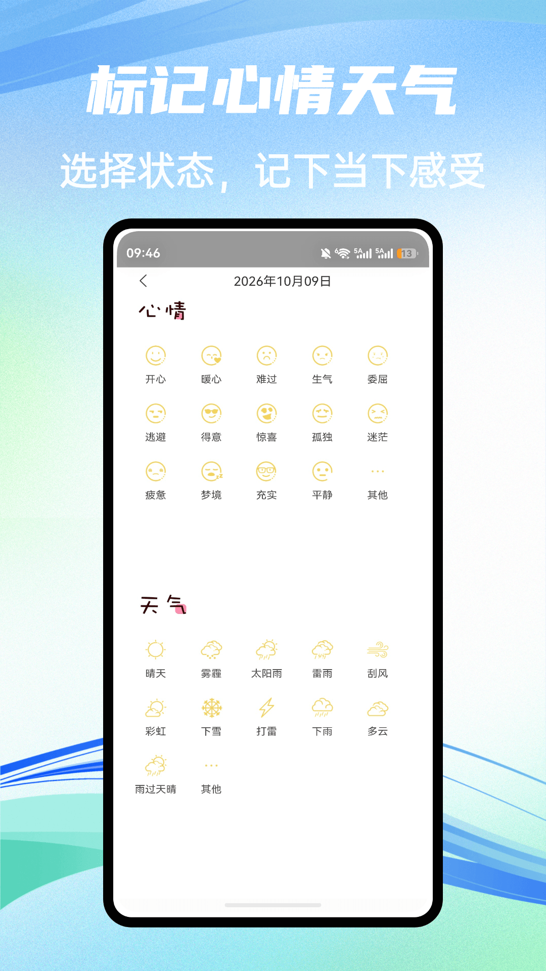 截图4