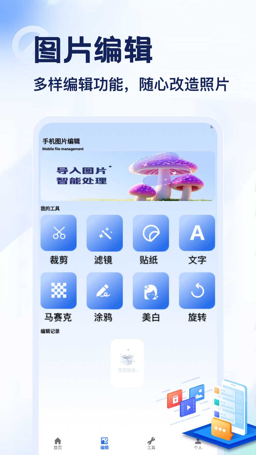 截图2