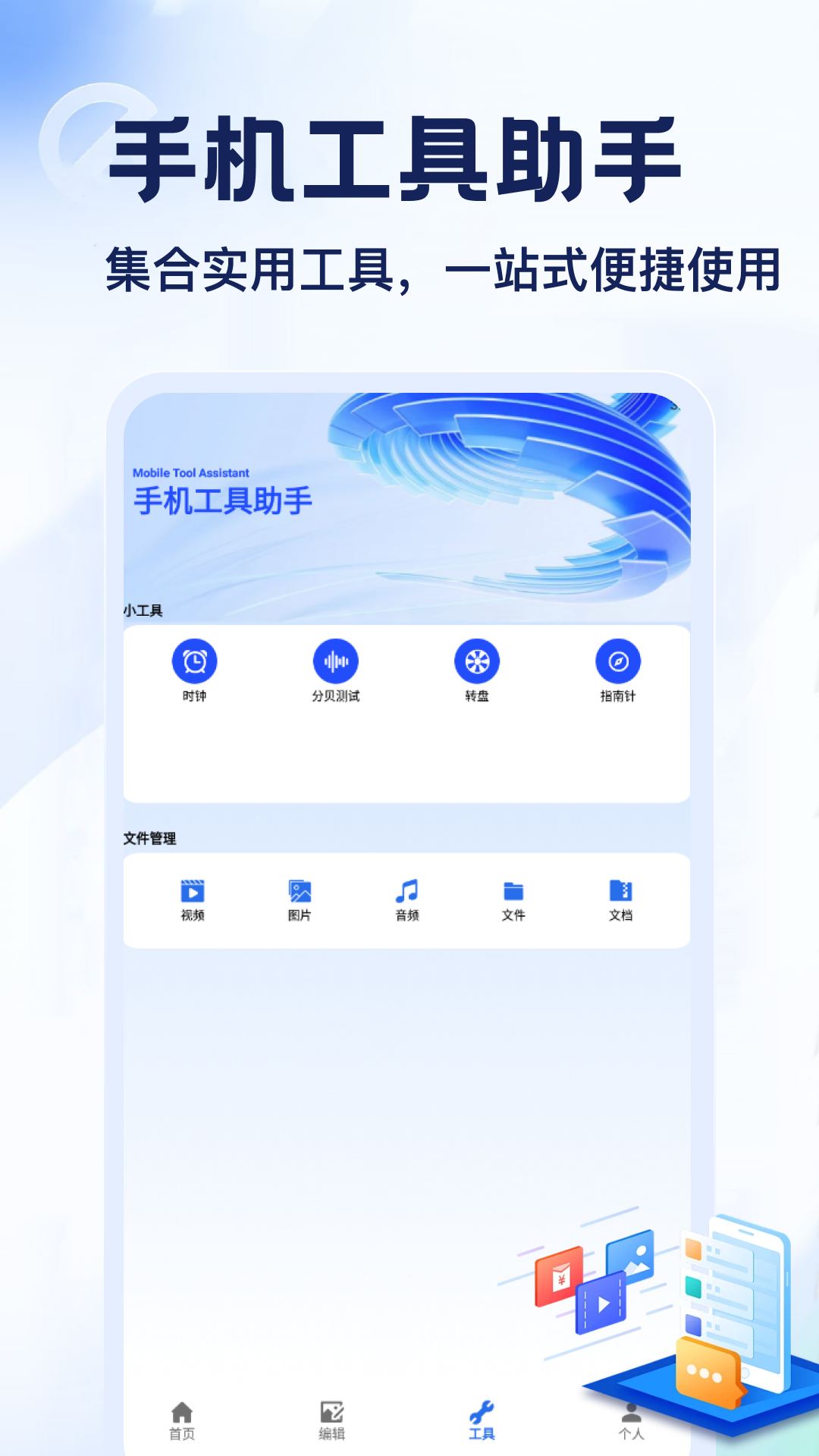截图3