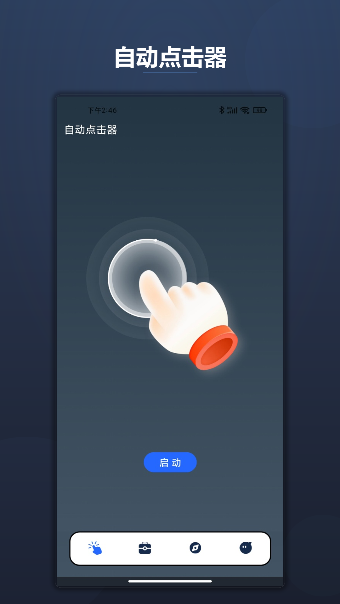 截图1