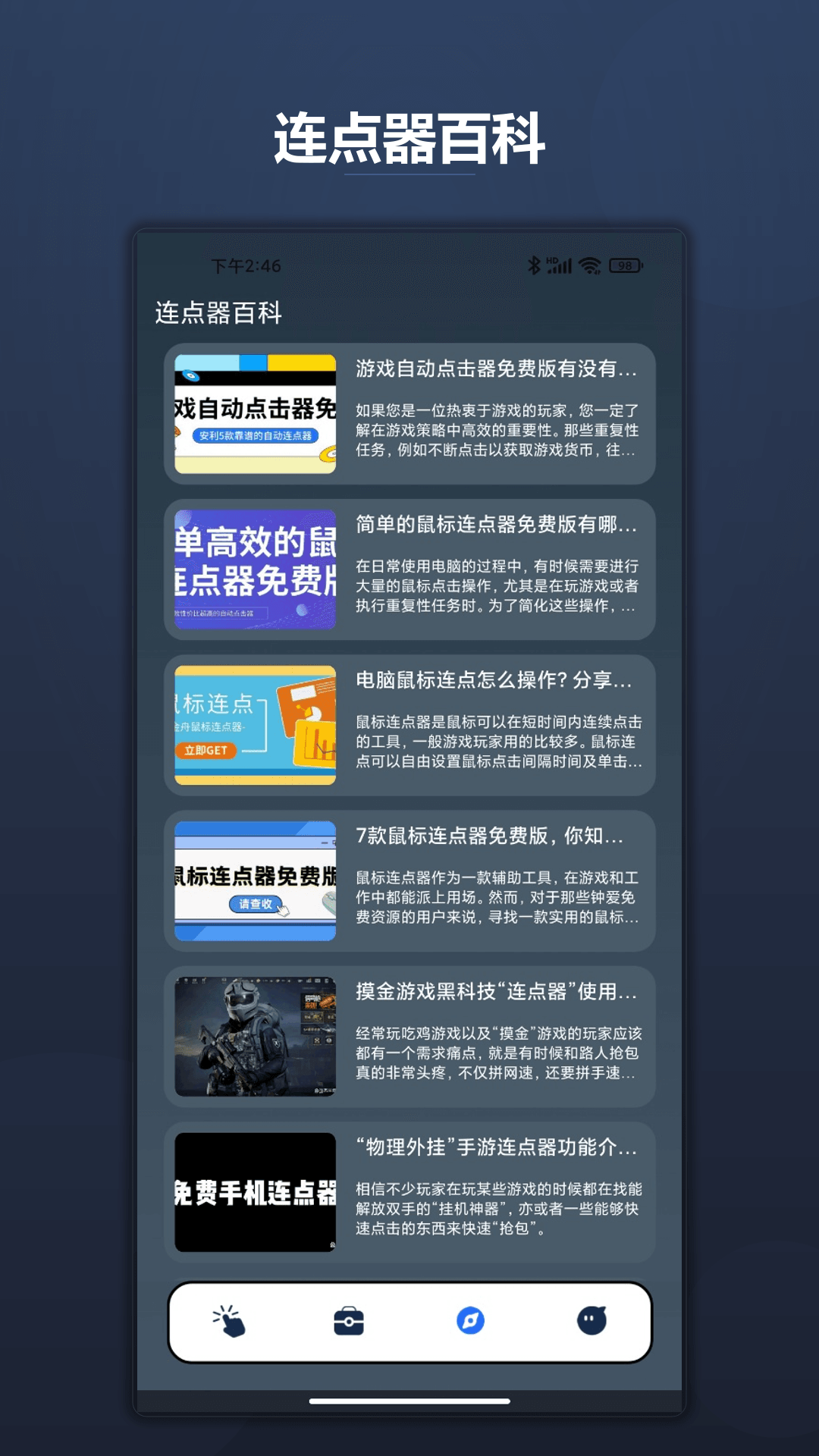 截图3