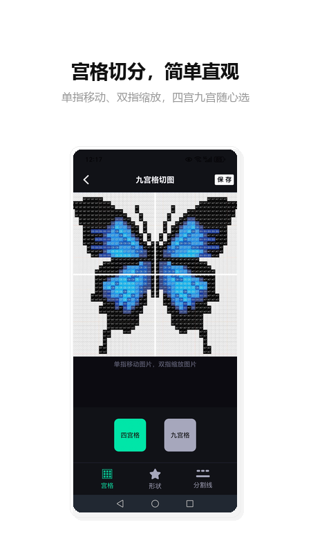 截图4