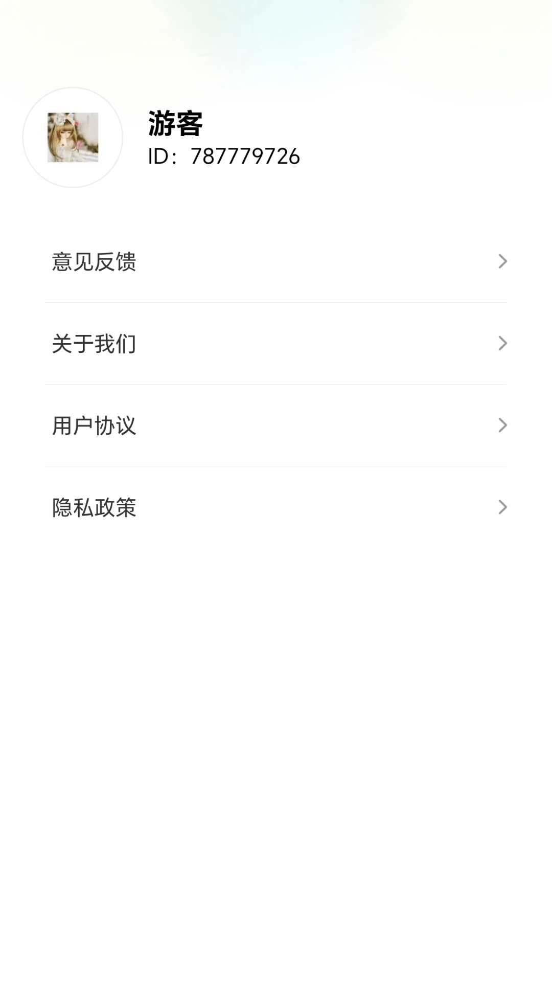 截图4