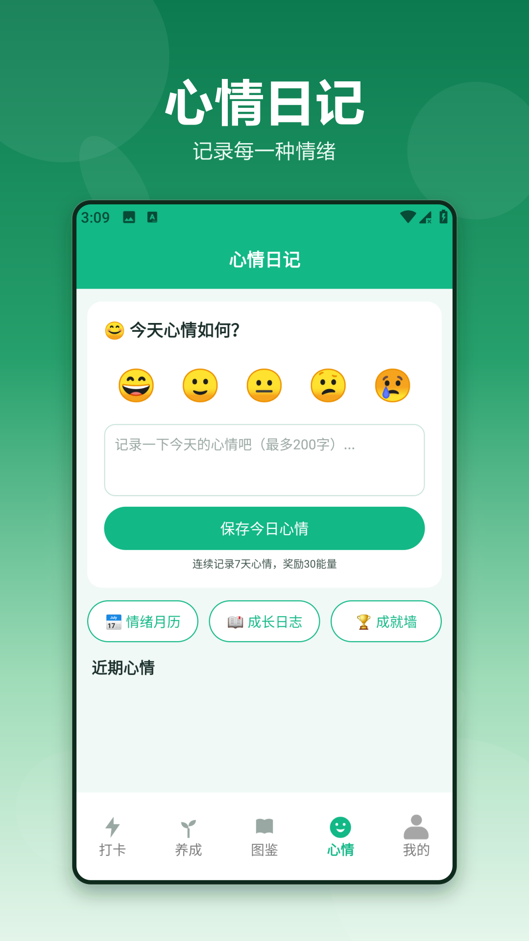 截图4