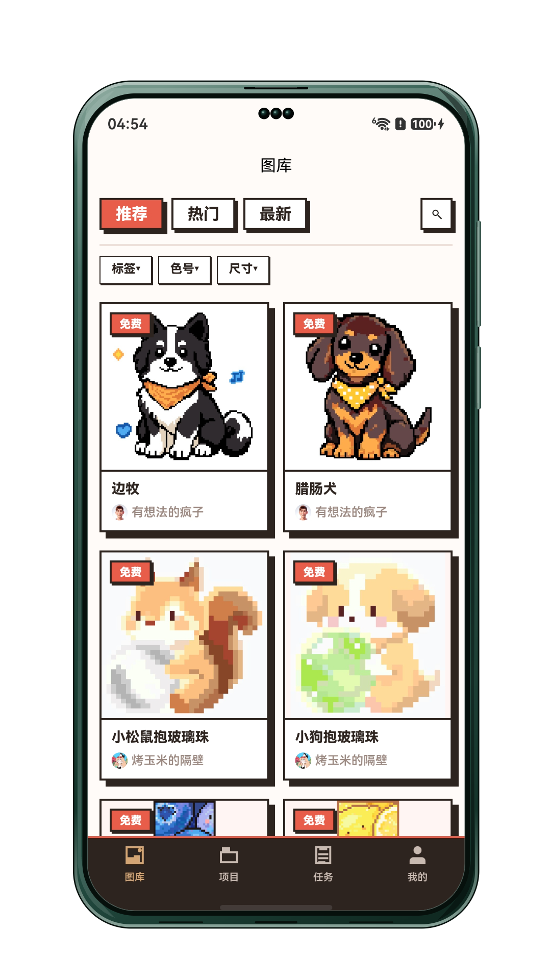 截图1