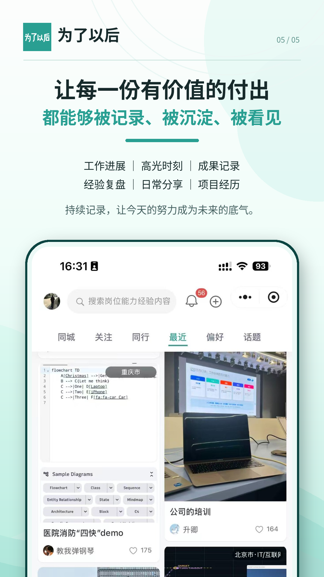 截图5