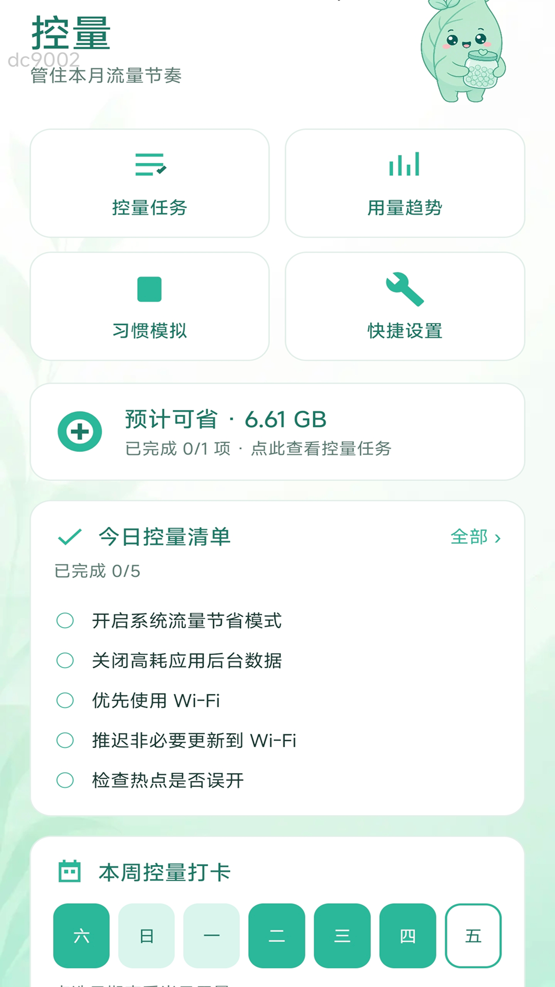 截图2