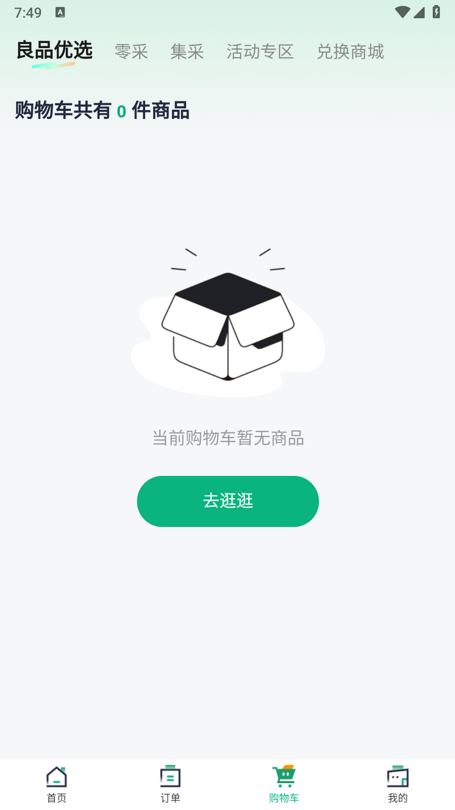 截图3