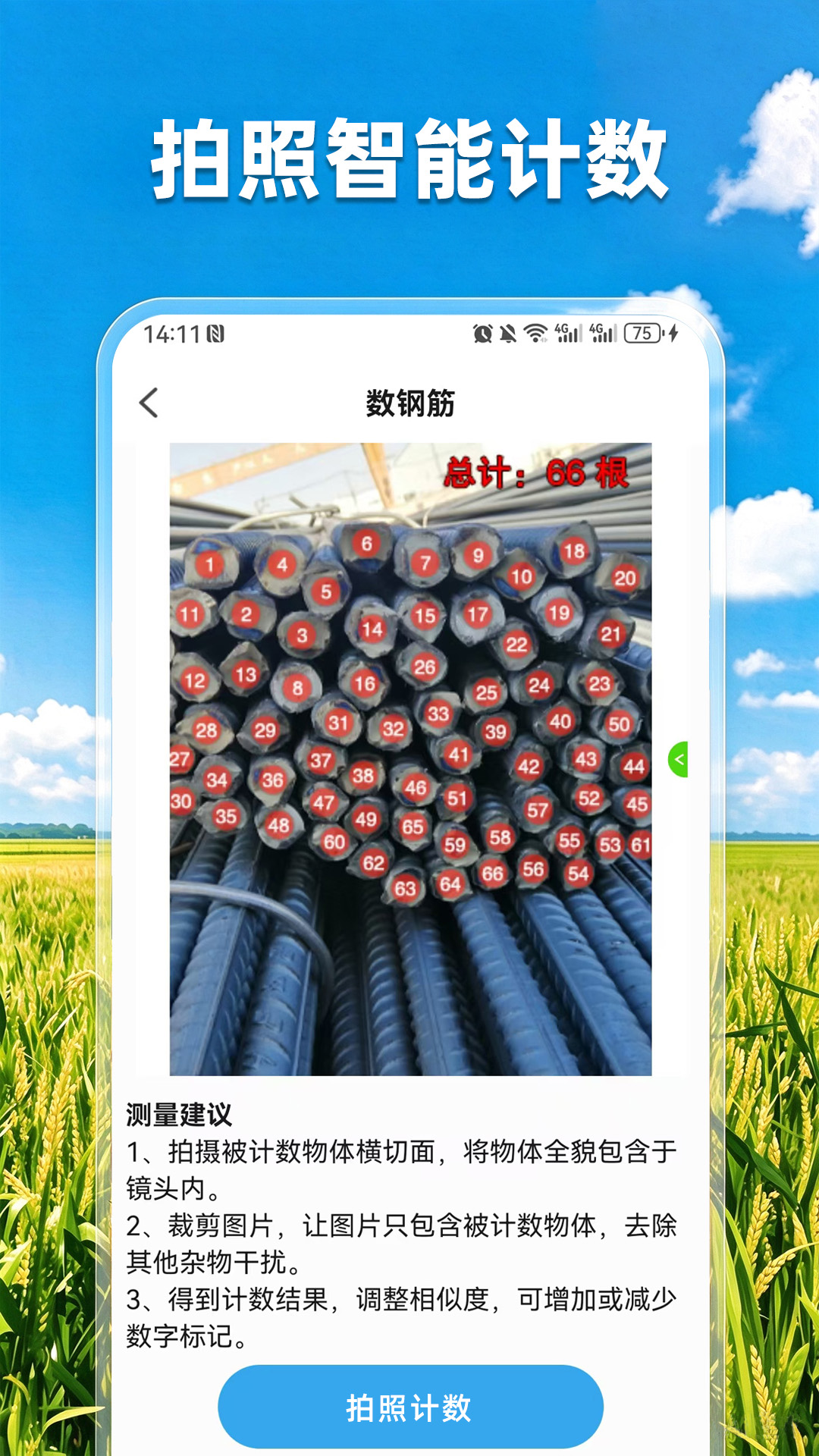 截图4
