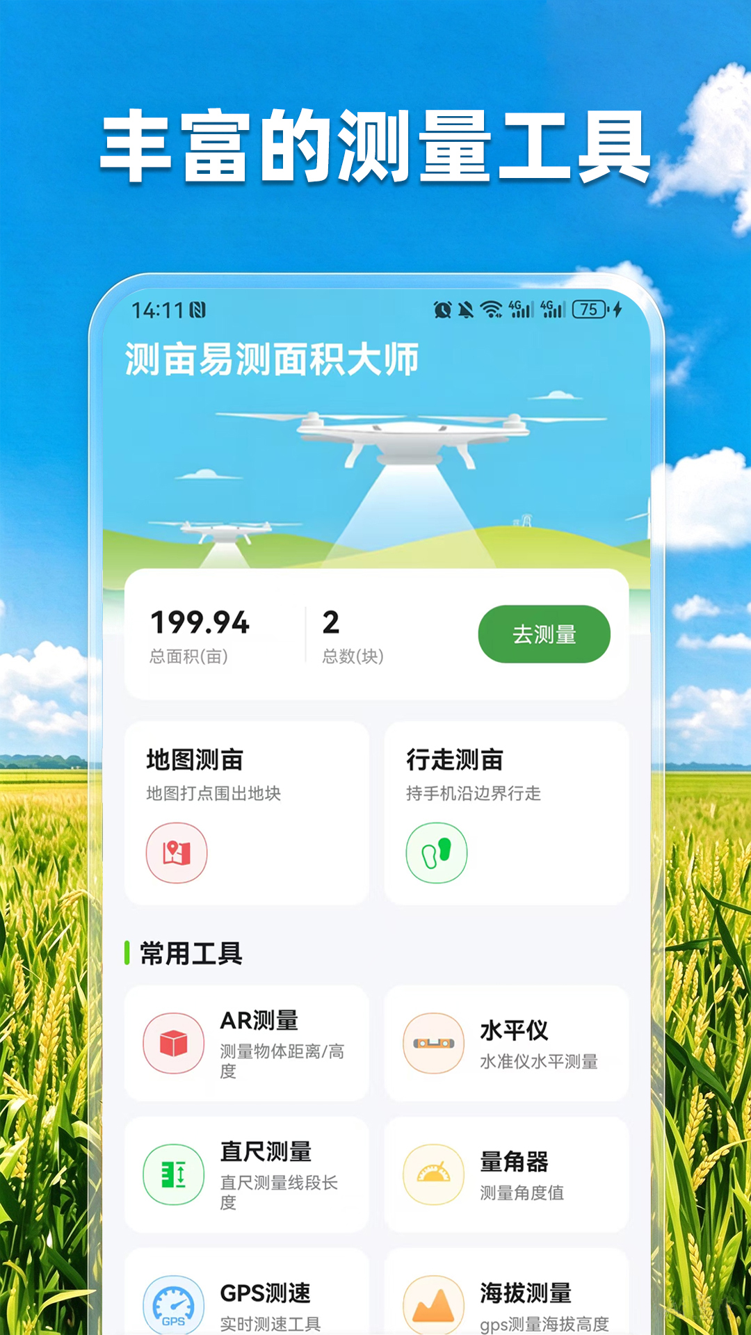 截图5