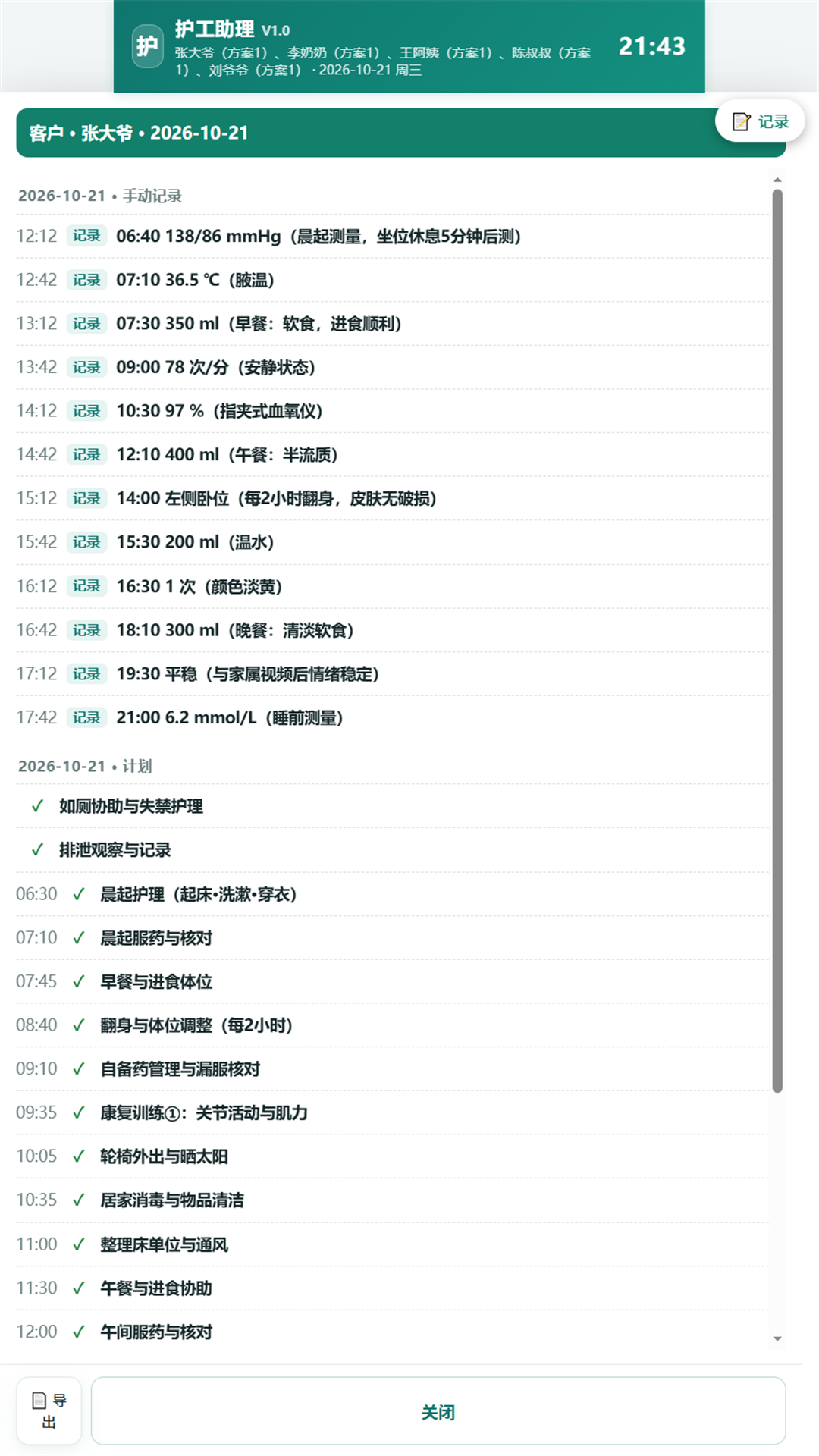 截图1