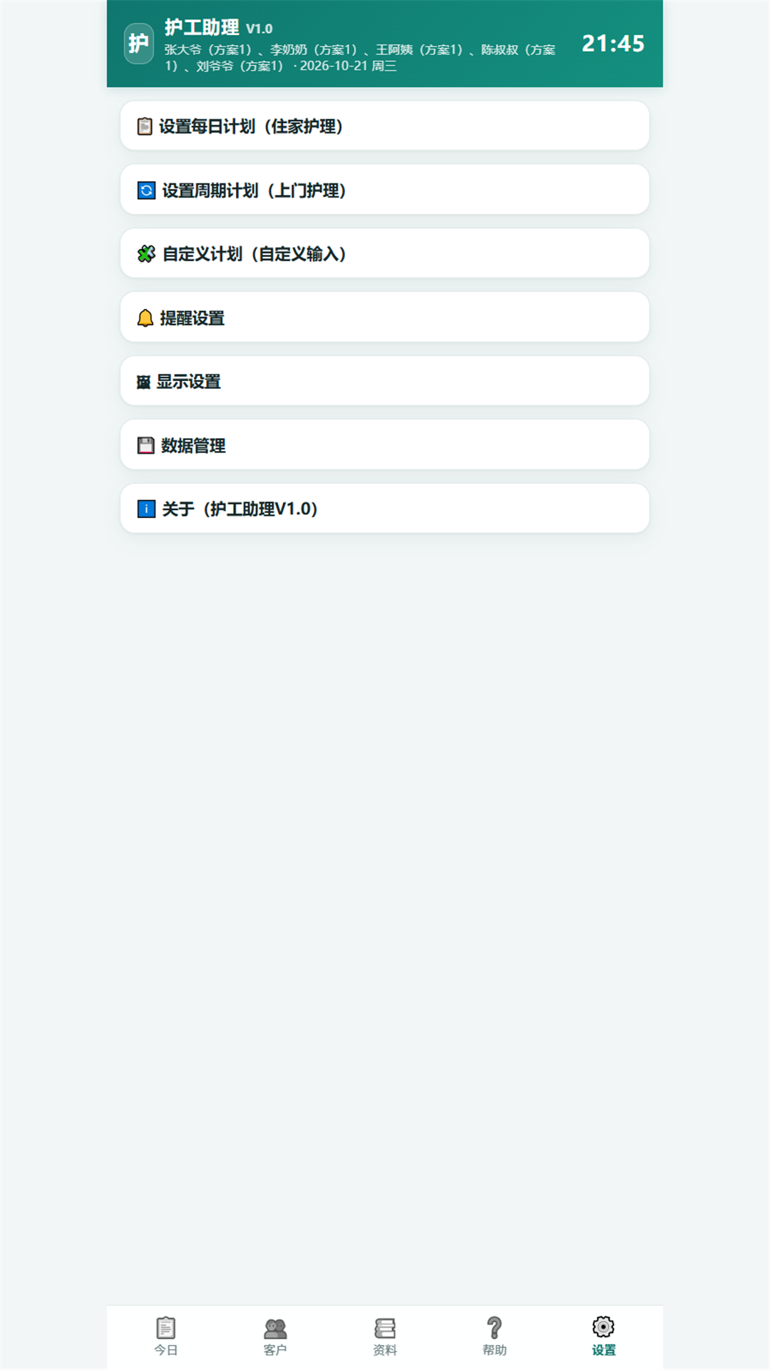截图4