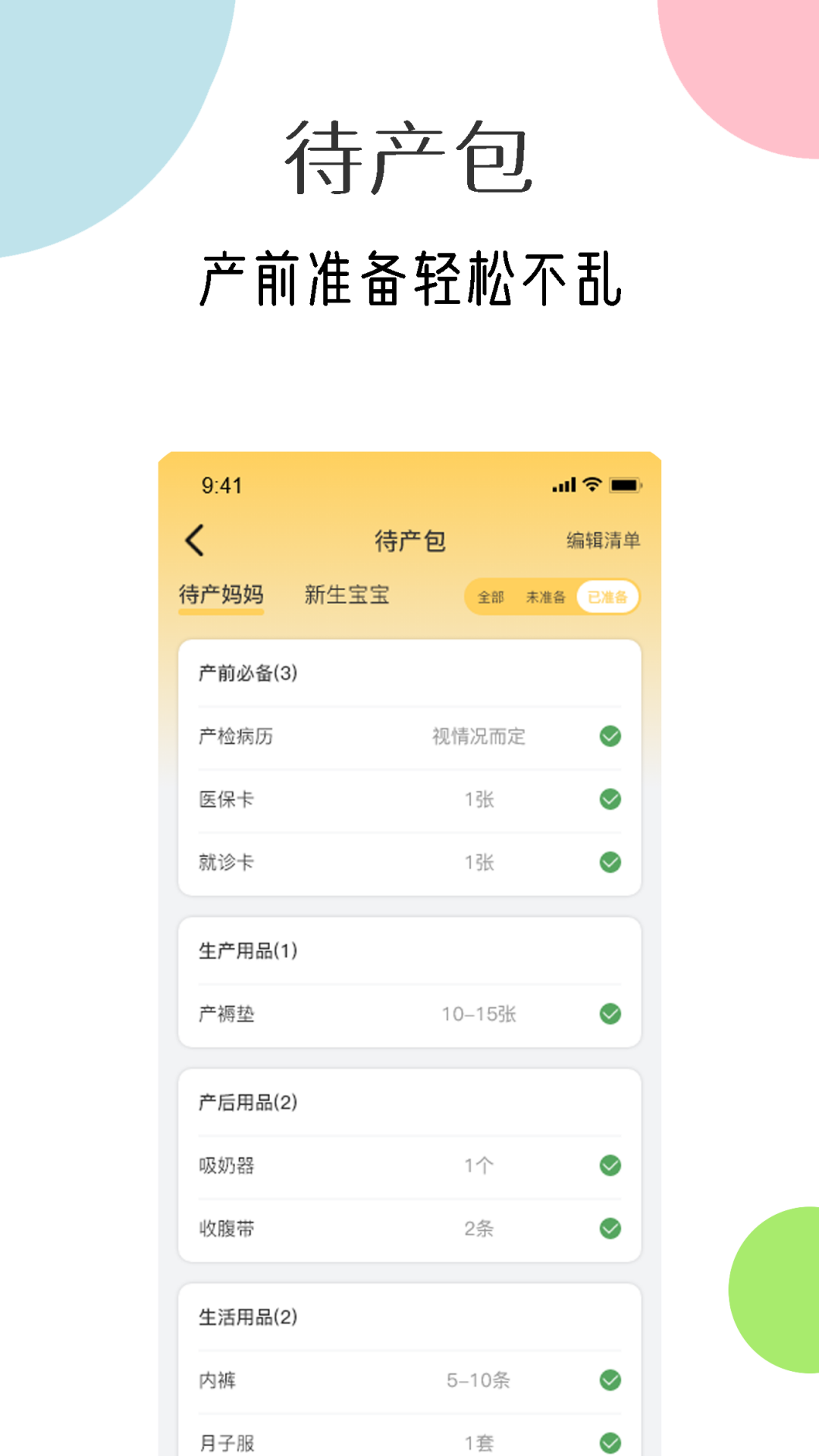 截图5