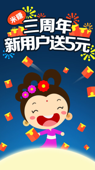 免費下載生活APP|手机赚钱-米赚 app開箱文|APP開箱王