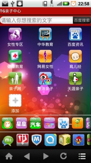 免費下載健康APP|TG亲子中心 app開箱文|APP開箱王