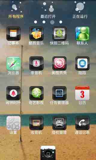 免費下載工具APP|GO主题-阳光游戏 app開箱文|APP開箱王