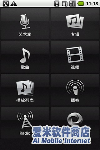 【免費音樂App】iTunes自动同步播放器-APP點子