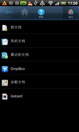 【免費生產應用App】华丽Office(Picsel Smart Office)-APP點子