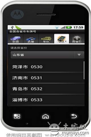 轎車比賽萬聖節的南瓜馬車，豪華的服務- 免費版：在 ... - iTunes - Apple