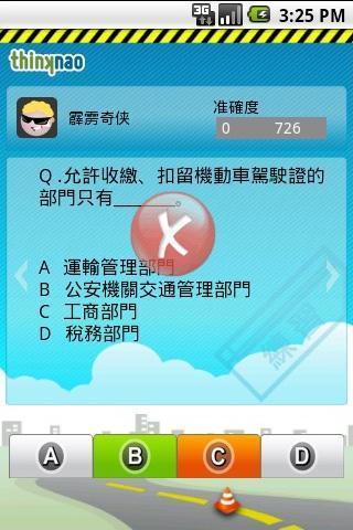 免費下載書籍APP|中国交规通 app開箱文|APP開箱王