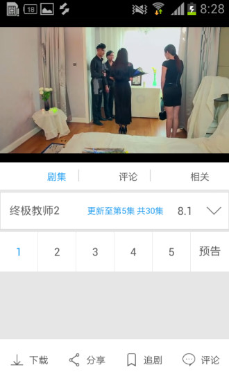 免費下載媒體與影片APP|响巢看看 app開箱文|APP開箱王