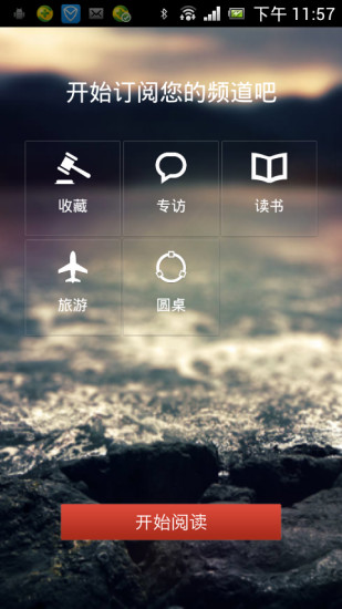 台灣壹週刊- Android Apps on Google Play