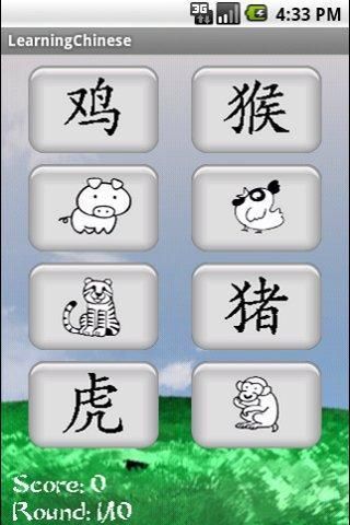 LearningChinese