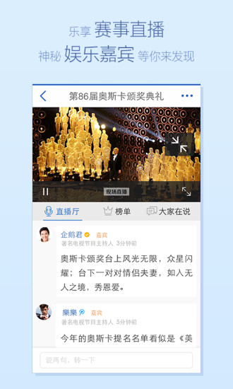 免費下載新聞APP|腾讯新闻 app開箱文|APP開箱王