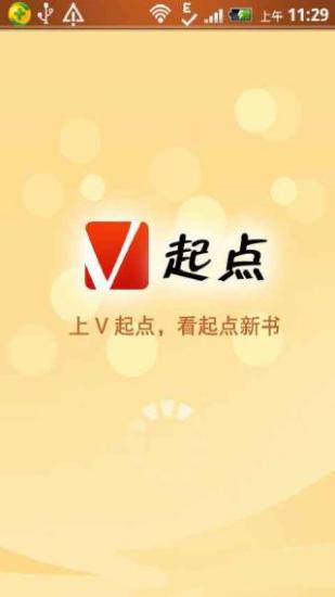 V起点