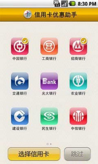 免費下載生活APP|信用卡优惠助手 app開箱文|APP開箱王