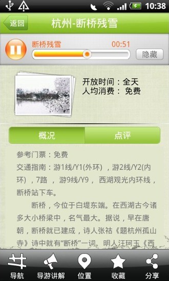 【免費旅遊App】乐自游-自驾游自助游攻略-APP點子