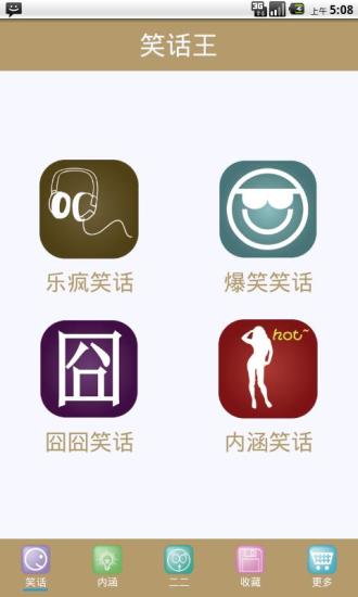 【免費娛樂App】夫妻笑话3450则-APP點子