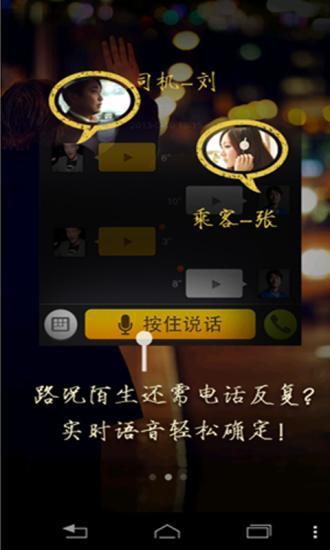 免費下載旅遊APP|打车小秘 app開箱文|APP開箱王