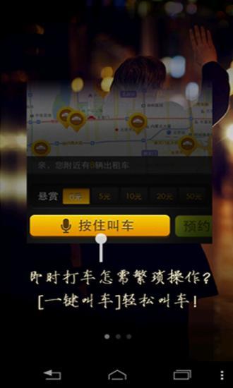 免費下載旅遊APP|打车小秘 app開箱文|APP開箱王