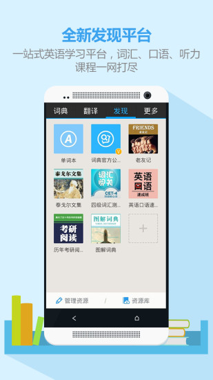 【免費教育App】有道词典-APP點子