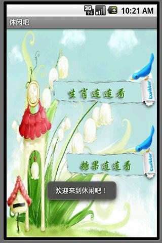 【免費益智App】玩转学习-APP點子