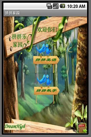 【免費益智App】玩转学习-APP點子