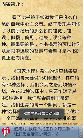 可以改变自我的心理学智慧