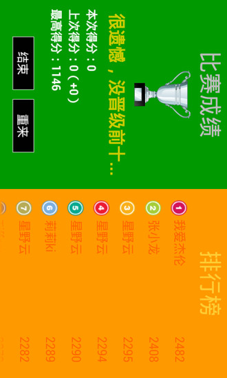 【免費娛樂App】钢琴（钢琴家）-APP點子