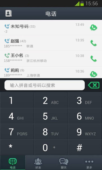 免費下載通訊APP|通通免费电话 app開箱文|APP開箱王