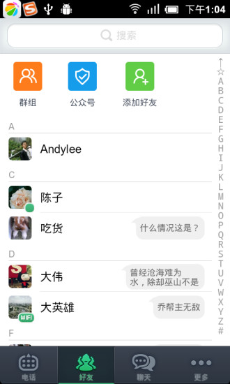 【免費通訊App】通通免费电话-APP點子