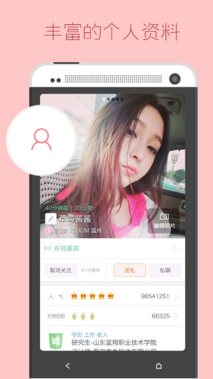 【免費社交App】兜兜友非诚勿扰-APP點子