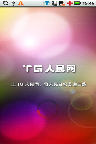 中国票务网-专业化票务电子商务平台dans l'App Store - iTunes - Apple