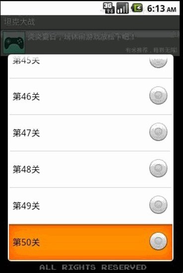 【免費冒險App】坦克大战-APP點子