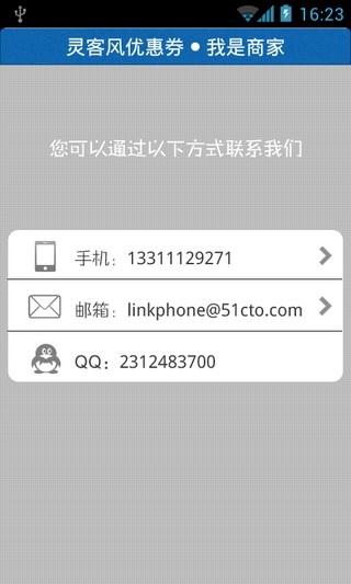 免費下載生活APP|灵客风优惠券 app開箱文|APP開箱王