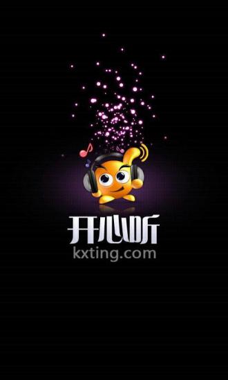 酷狗音樂APK 下載7.7.9 (破解台灣地區限制-境外ip受限) for ...